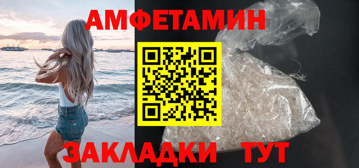Амфетамин 97% Учалы