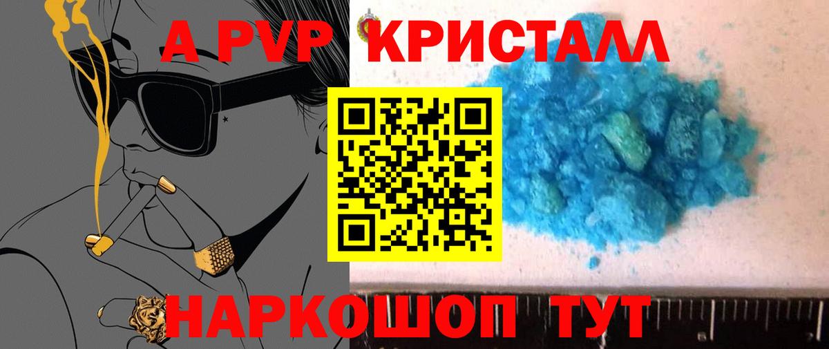 Альфа ПВП крисы CK Учалы