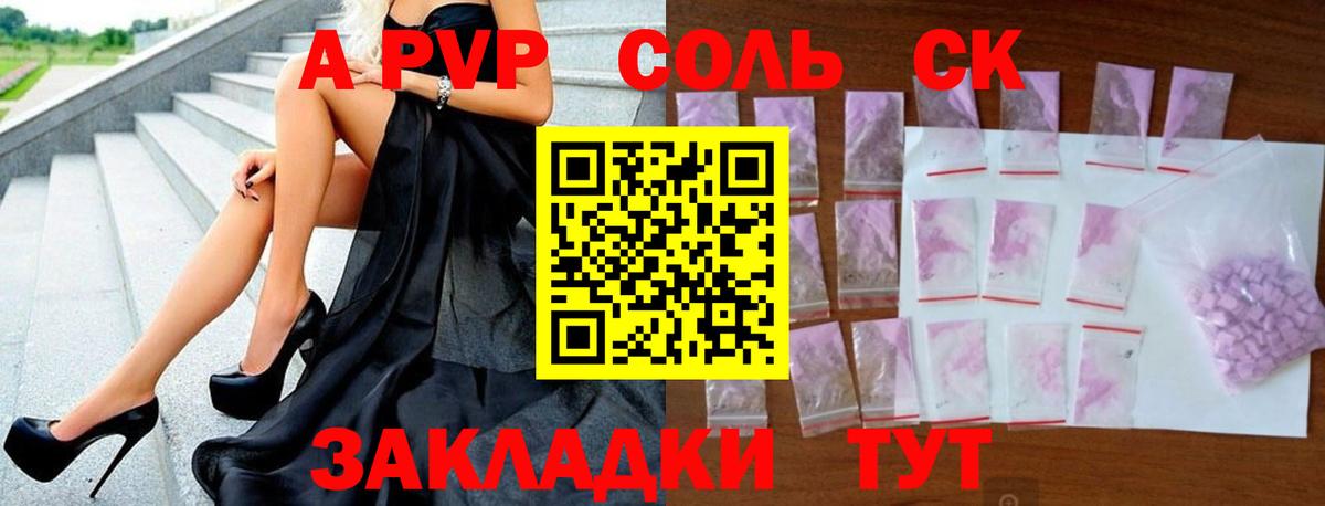 Alpha-PVP Crystall  цены   APVP  Учалы  Alpha PVP крисы CK  Альфа ПВП крисы CK  Вход с VPN 