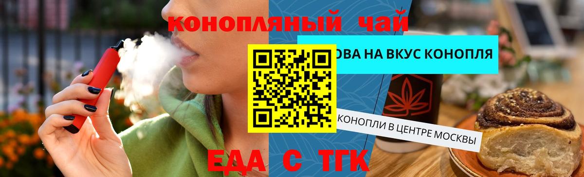 Cannafood марихуана Учалы