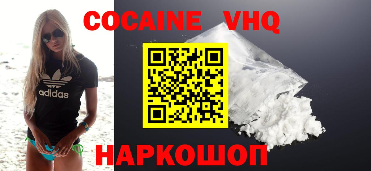 КОКАИН  Вход с VPN  Cocaine 97%  Учалы  Cocaine 97% 