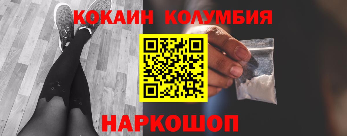 КОКАИН Columbia Учалы