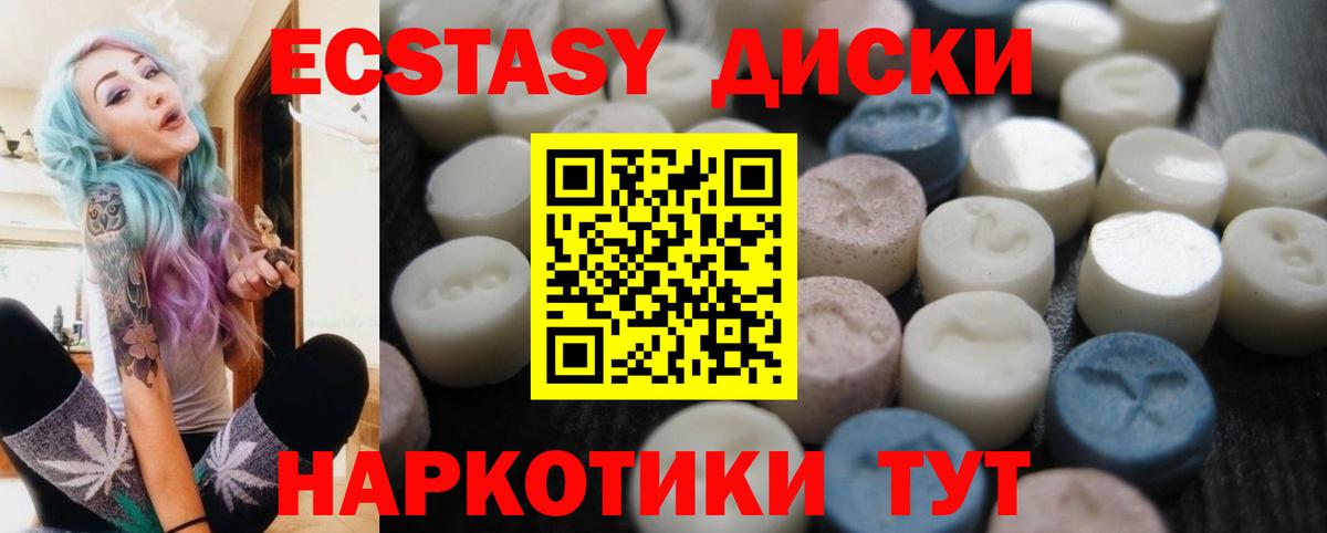 ЭКСТАЗИ таблы  ЭКСТАЗИ Cube  Учалы  ЭКСТАЗИ  Вход с VPN 