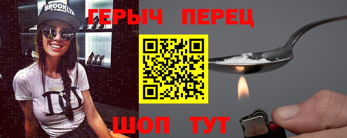Героин белый Учалы