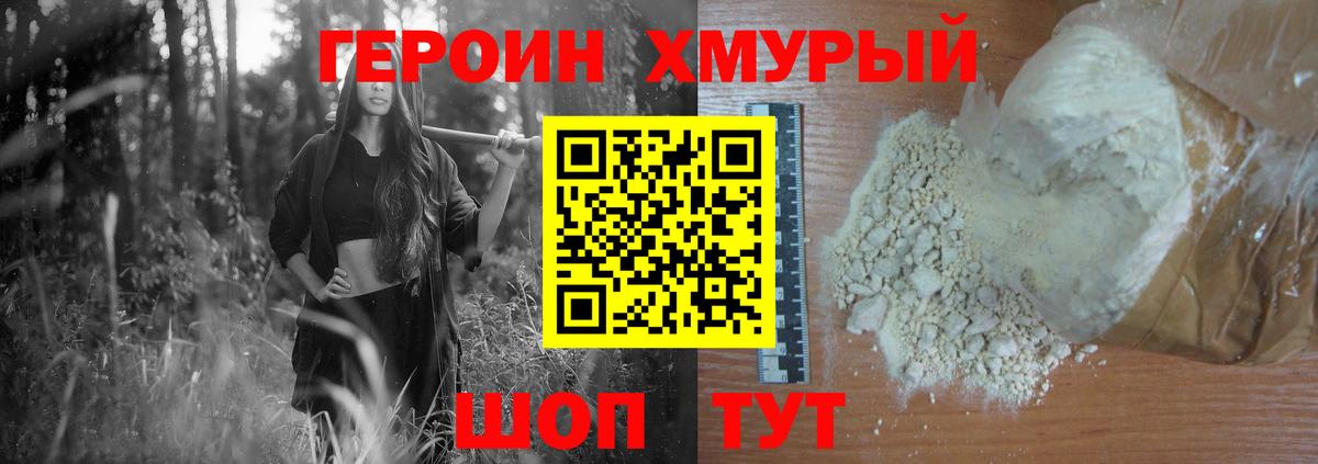 Героин  Вход с VPN  Учалы  ГЕРОИН афганец 