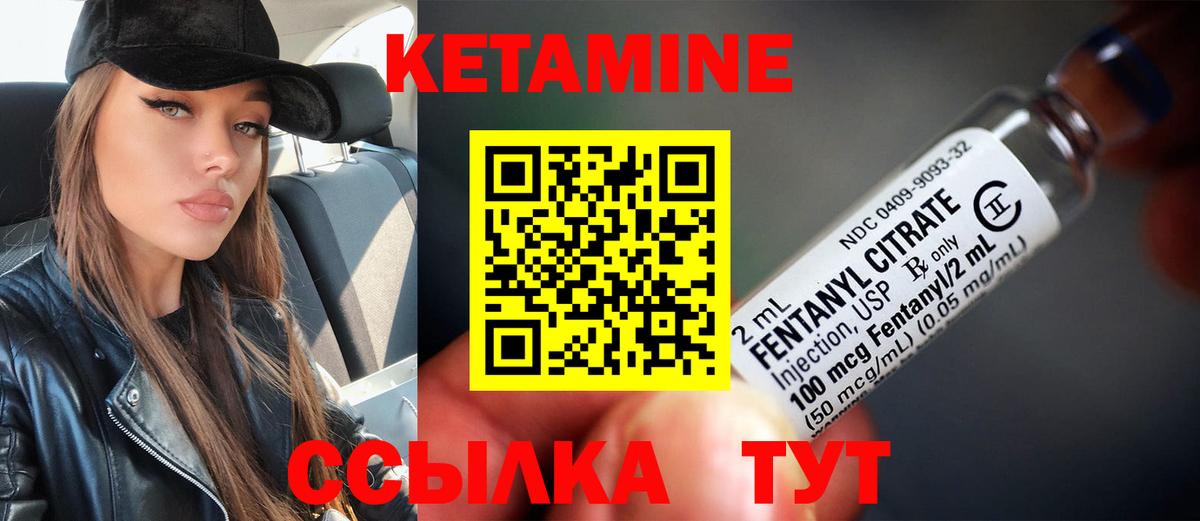 КЕТАМИН VHQ Учалы