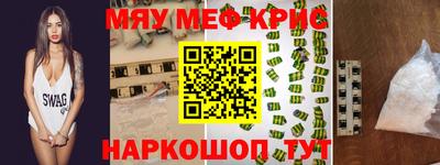 MESCALINE Гусиноозёрск