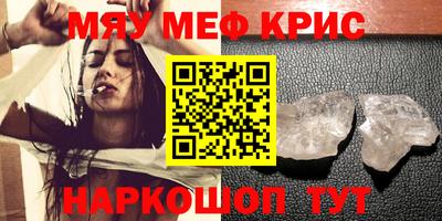 MESCALINE Гусиноозёрск