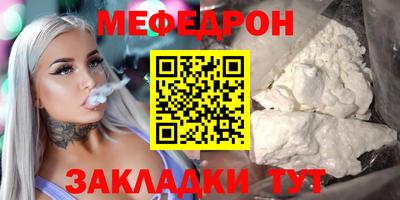 MESCALINE Гусиноозёрск
