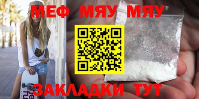 MESCALINE Гусиноозёрск