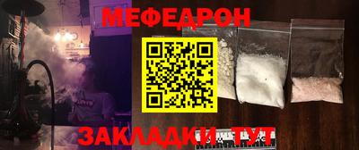 MESCALINE Гусиноозёрск