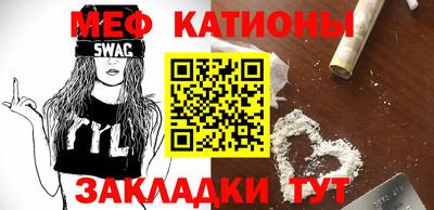 MESCALINE Гусиноозёрск