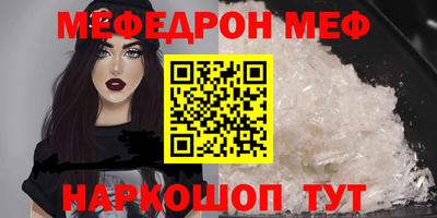 MESCALINE Гусиноозёрск