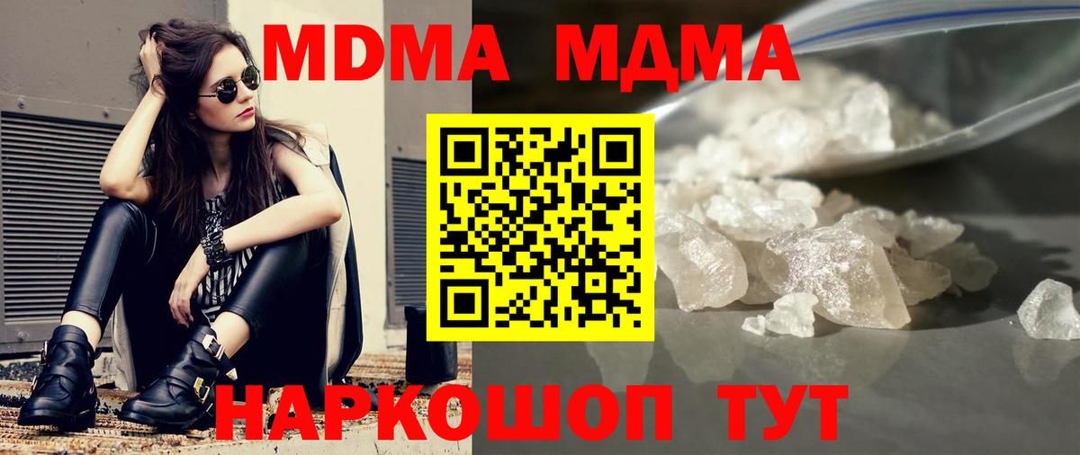 МДМА crystal  MDMA crystal  Учалы  Вход с VPN 