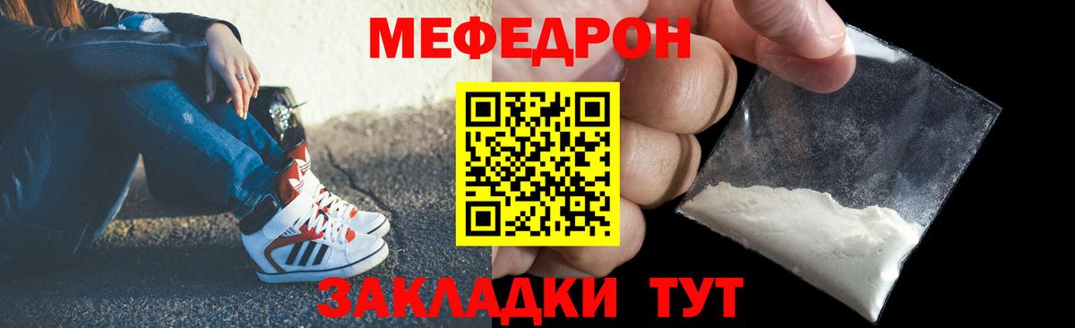 МЕФ кристаллы Учалы