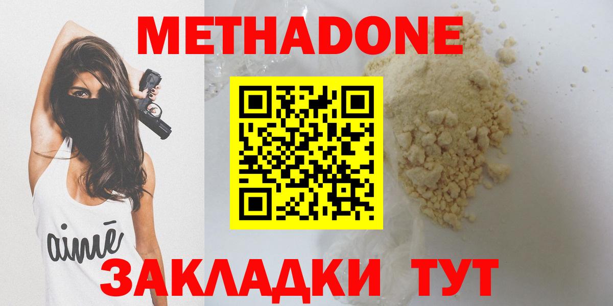 Метадон methadone  МЕТАДОН VHQ  Вход с VPN  Учалы 