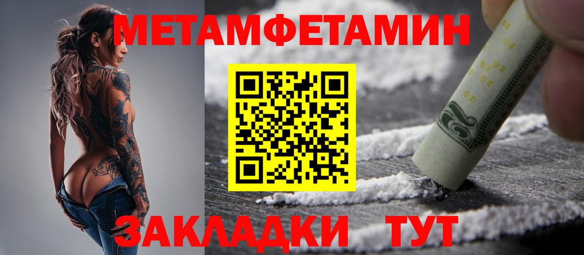 Первитин Декстрометамфетамин 99.9% Учалы
